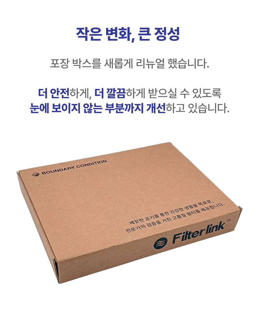 패키지를 리뉴얼 하였습니다